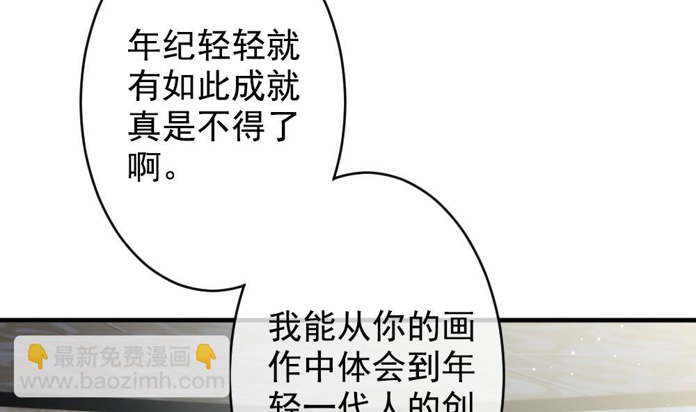 《拂晓的花嫁》第404话 完结篇 2 第8页