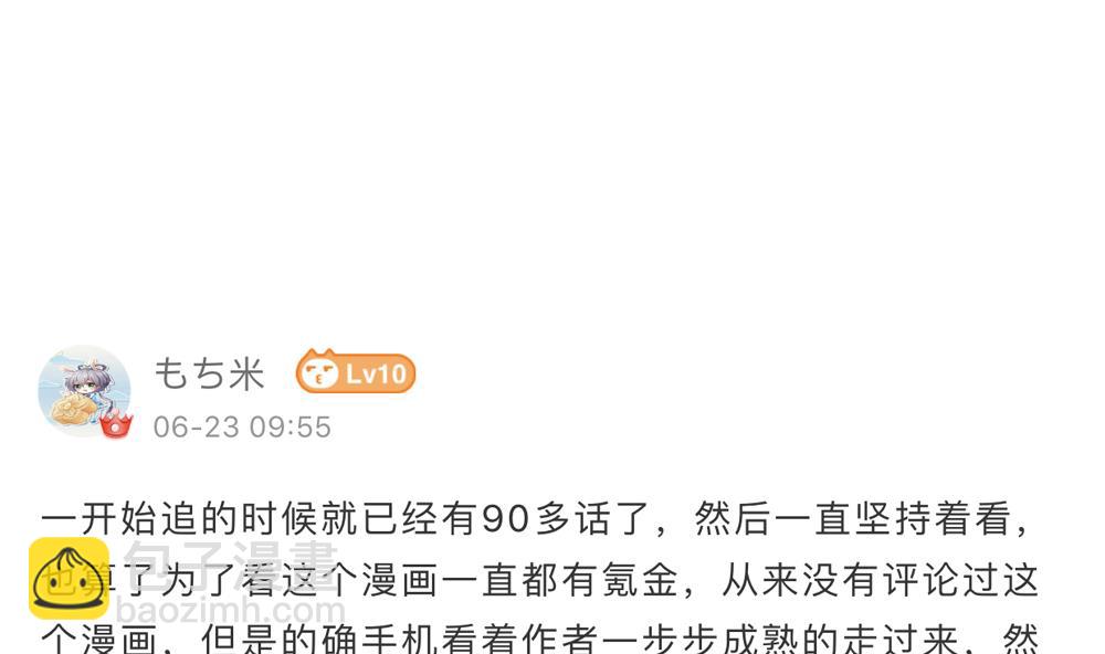 《拂晓的花嫁》番外 获奖名单 第4页