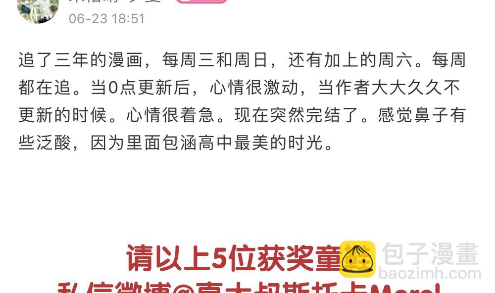 《拂晓的花嫁》番外 获奖名单 第8页