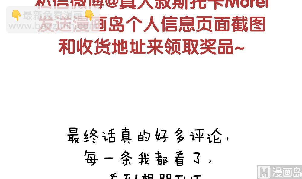 《拂晓的花嫁》番外 获奖名单 第9页