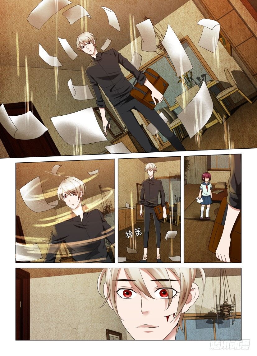 《天之井》第2回 未完的故事 第2页