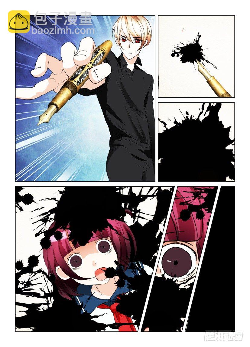 《天之井》第2回 未完的故事 第6页