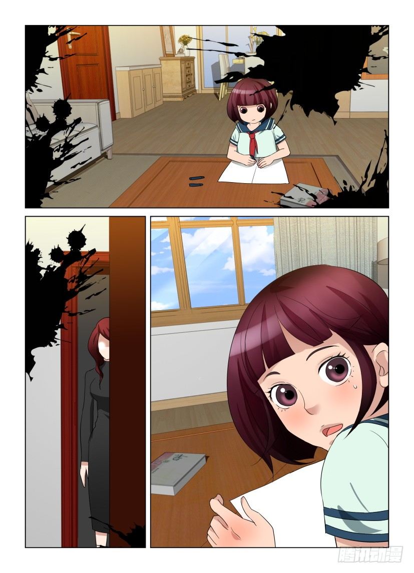《天之井》第2回 未完的故事 第7页