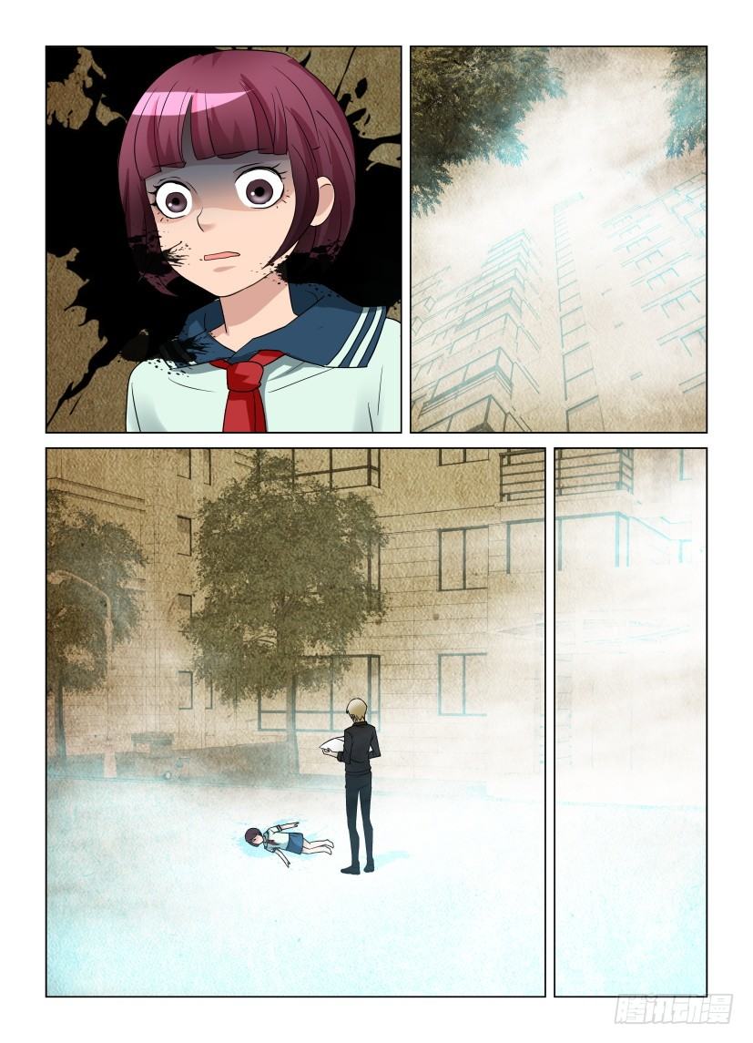 《天之井》第3回 纠错 第10页