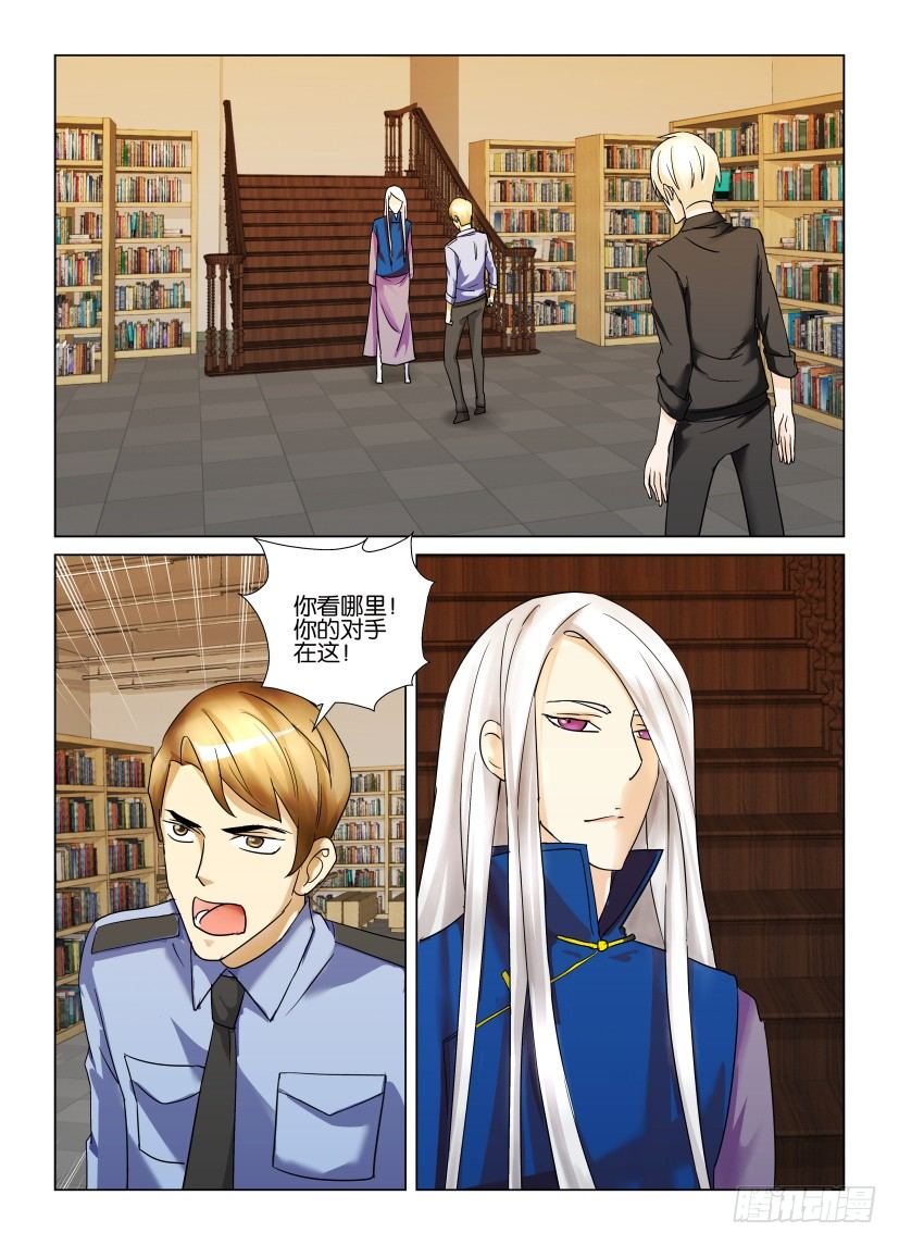 《天之井》第8回 人生之书 第2页