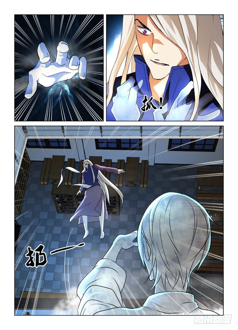 《天之井》第9回 意外之人 第9页