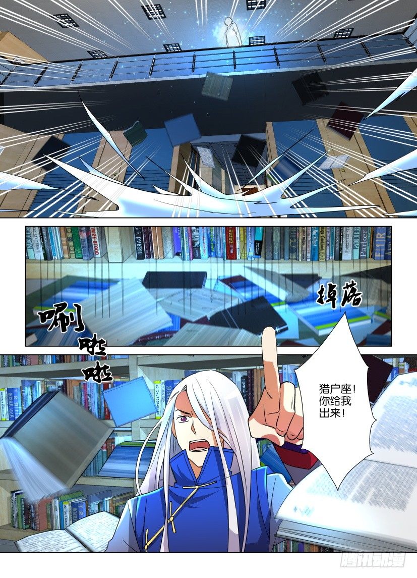 《天之井》第10回 不知名的力量 第2页