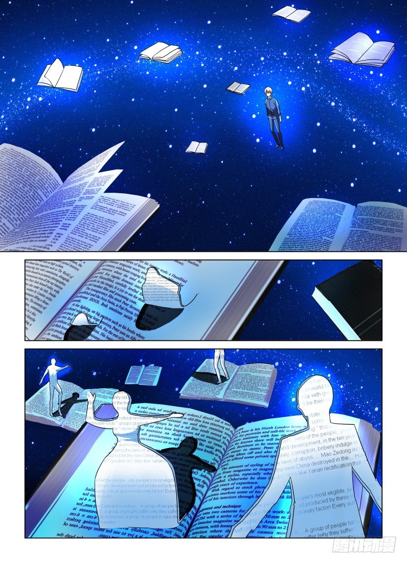 《天之井》第12回 书中人 第5页