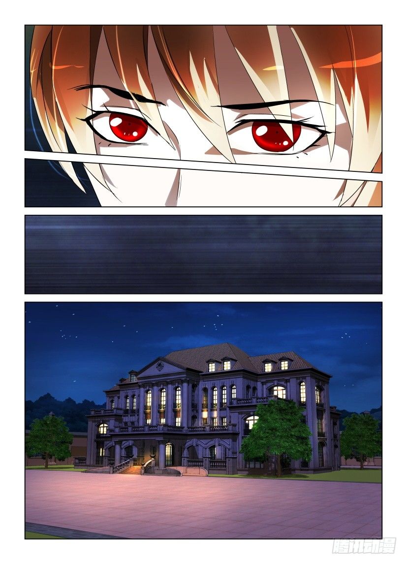 《天之井》第12回 书中人 第8页