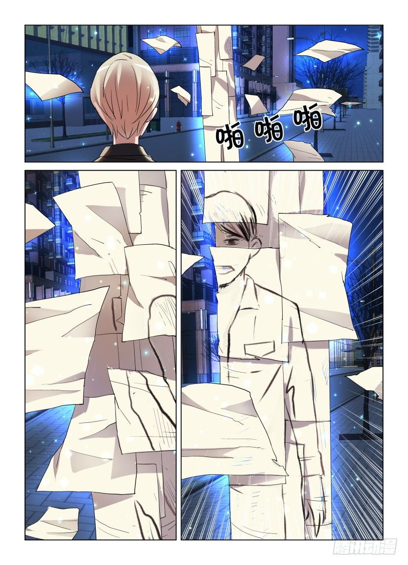 《天之井》第16回 路灯下的残本 第3页