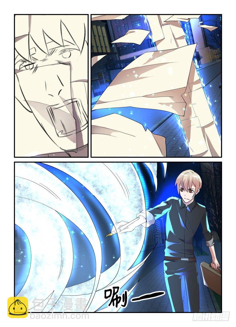 《天之井》第16回 路灯下的残本 第6页