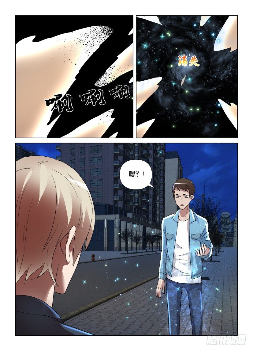 《天之井》第16回 路灯下的残本 第7页