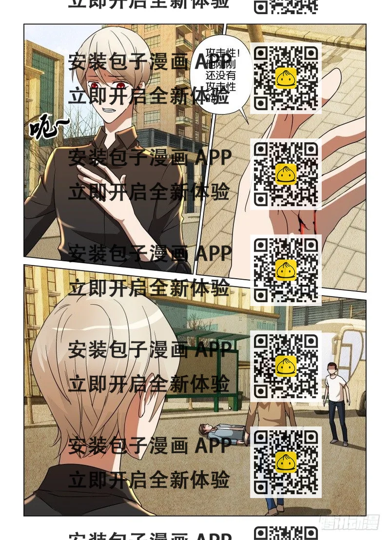 《天之井》第17回 书的最后一页 第2页