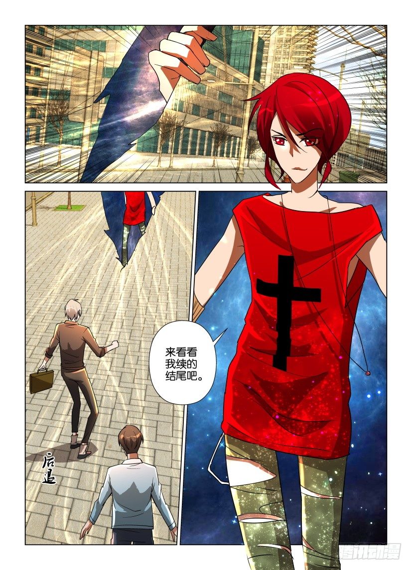 《天之井》第18回 结局的结局 第2页