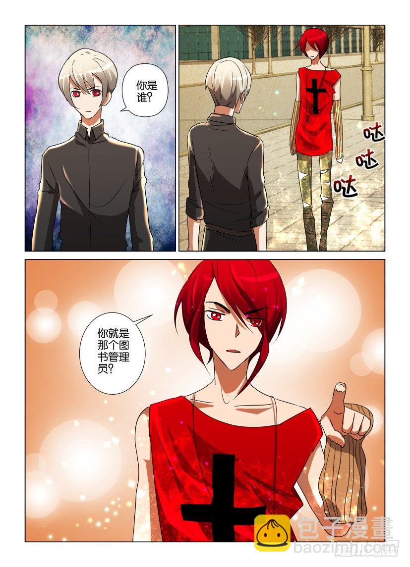 《天之井》第18回 结局的结局 第3页