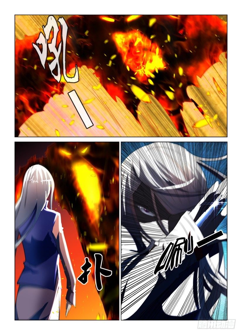 《天之井》第22回 意外的救助者 第2页