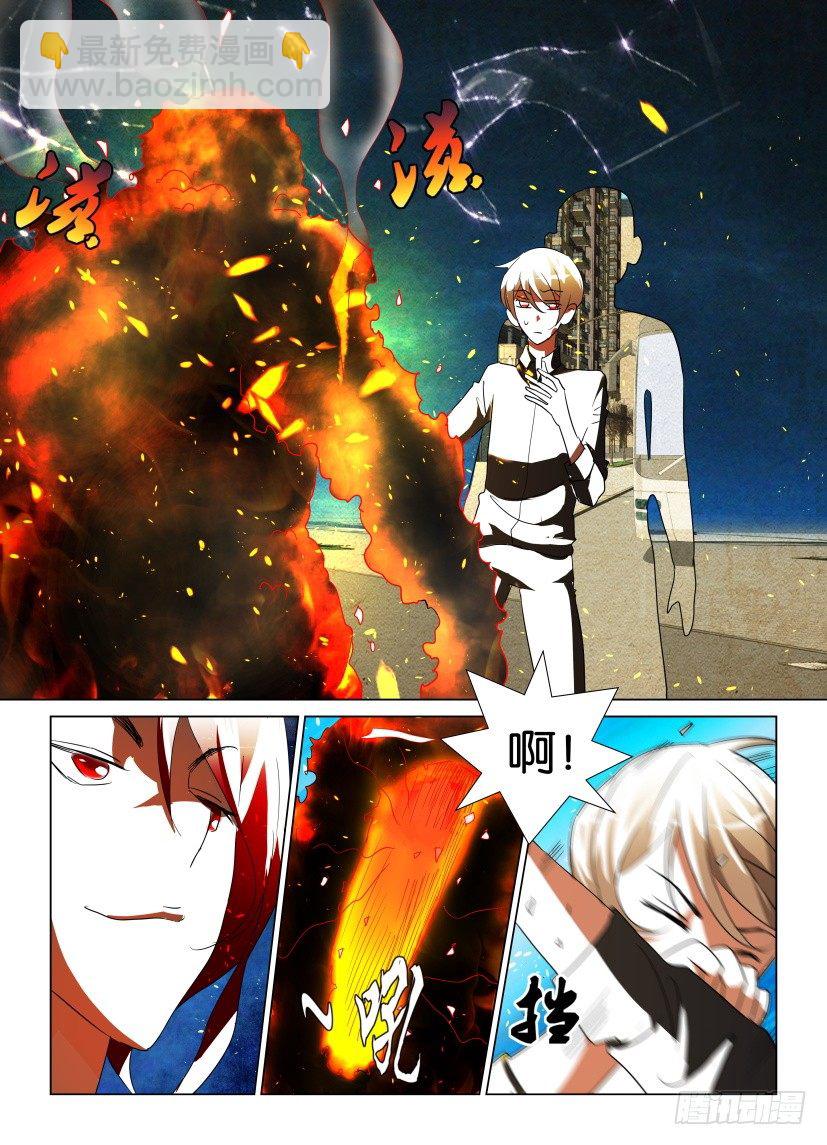 《天之井》第21回 结局的结局 第8页