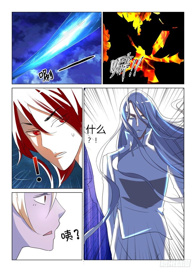 《天之井》第21回 结局的结局 第9页