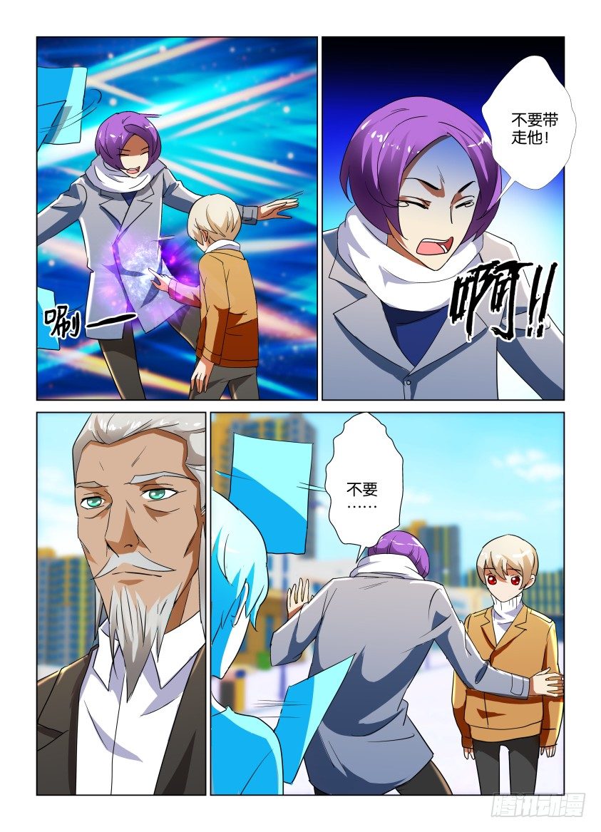 《天之井》第28回 最后的告别 第10页