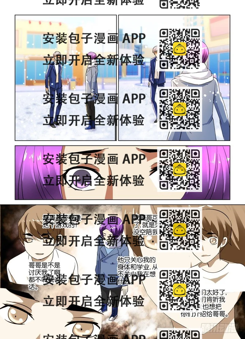 《天之井》第28回 最后的告别 第2页