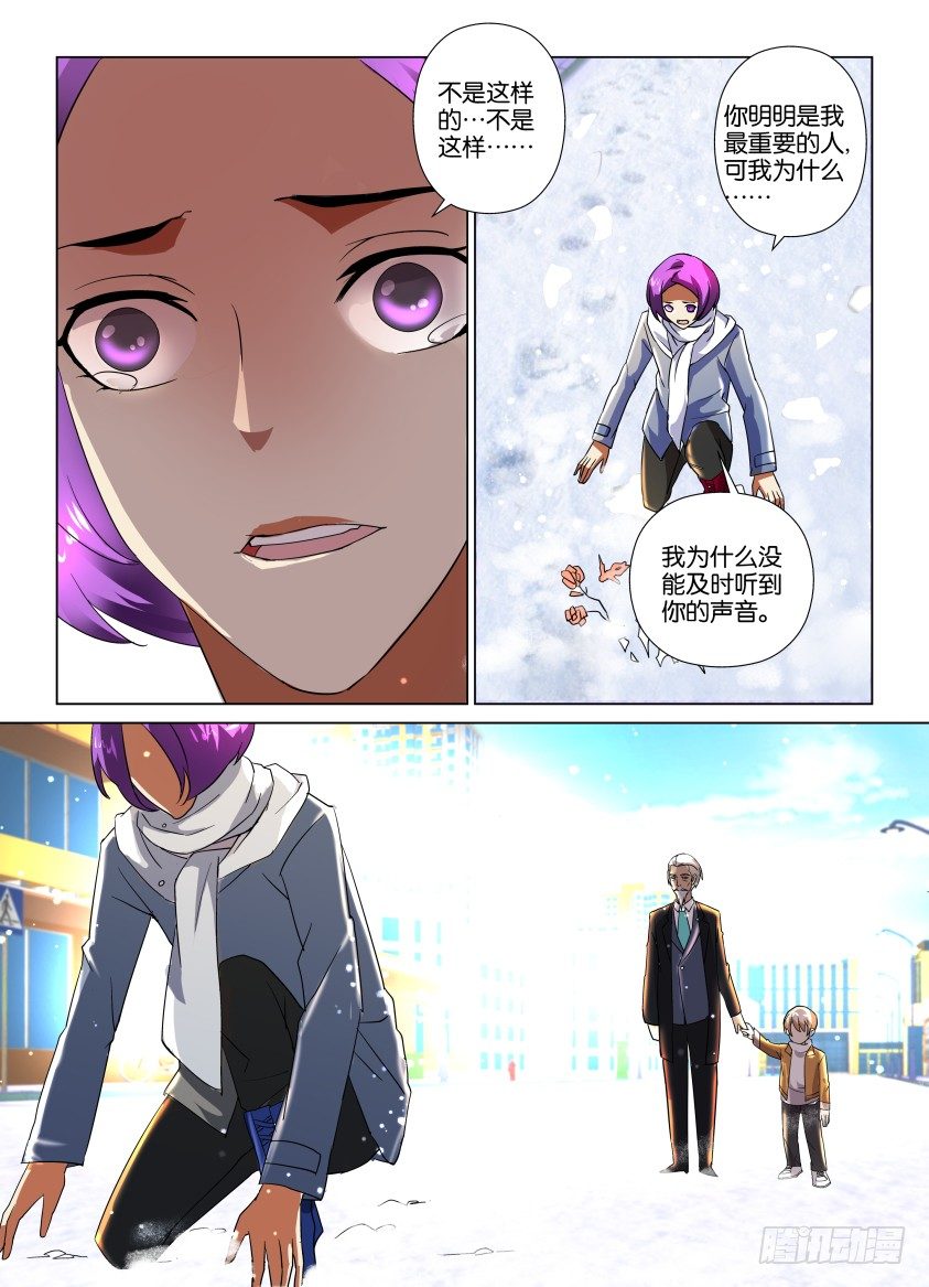 《天之井》第28回 最后的告别 第3页