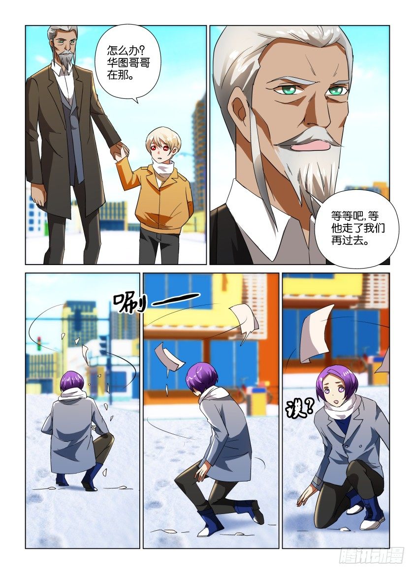 《天之井》第28回 最后的告别 第4页