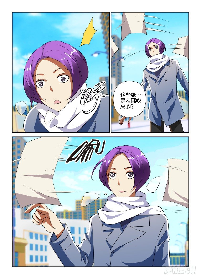 《天之井》第28回 最后的告别 第5页