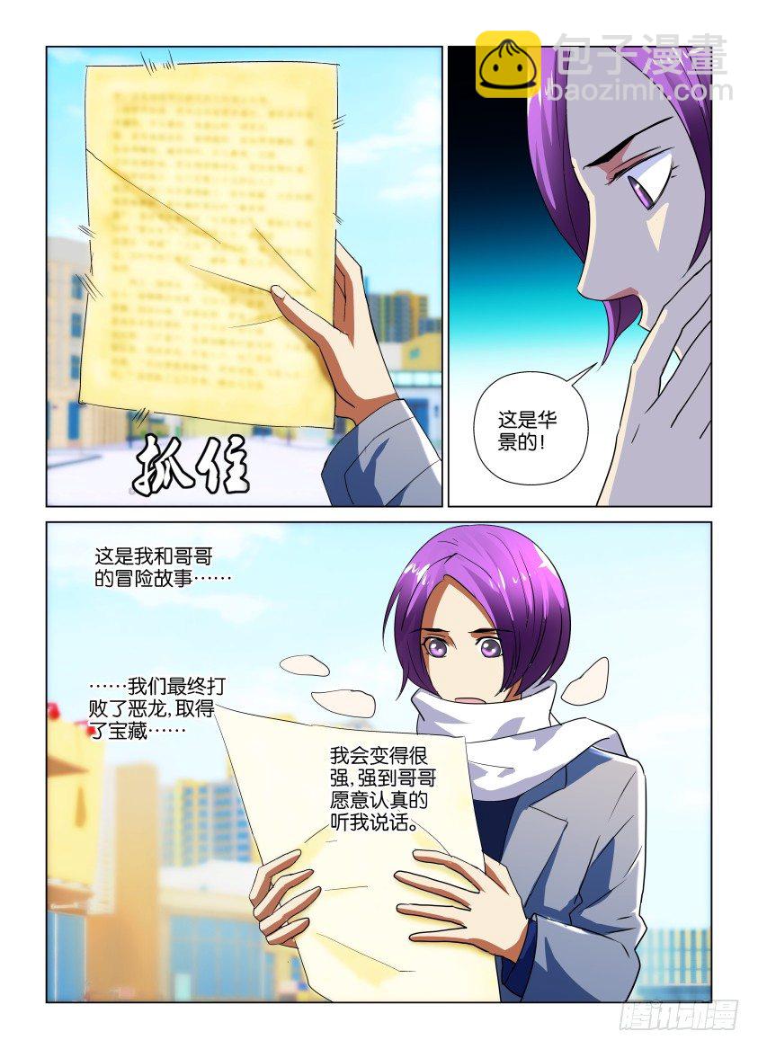 《天之井》第28回 最后的告别 第6页