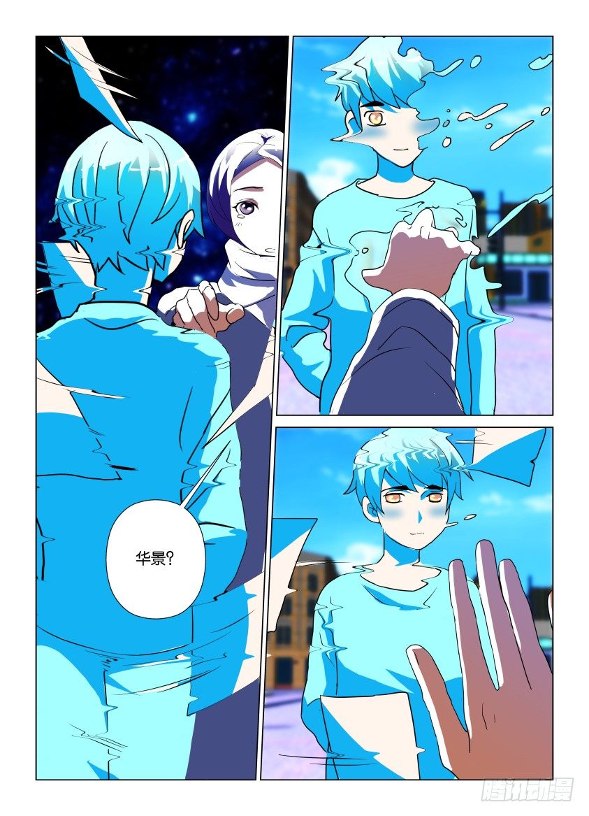 《天之井》第28回 最后的告别 第7页