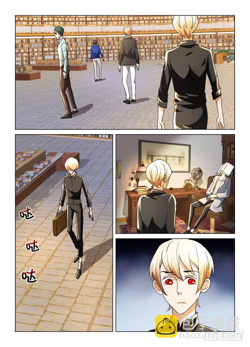 《天之井》第25回 孤独的男孩 第3页