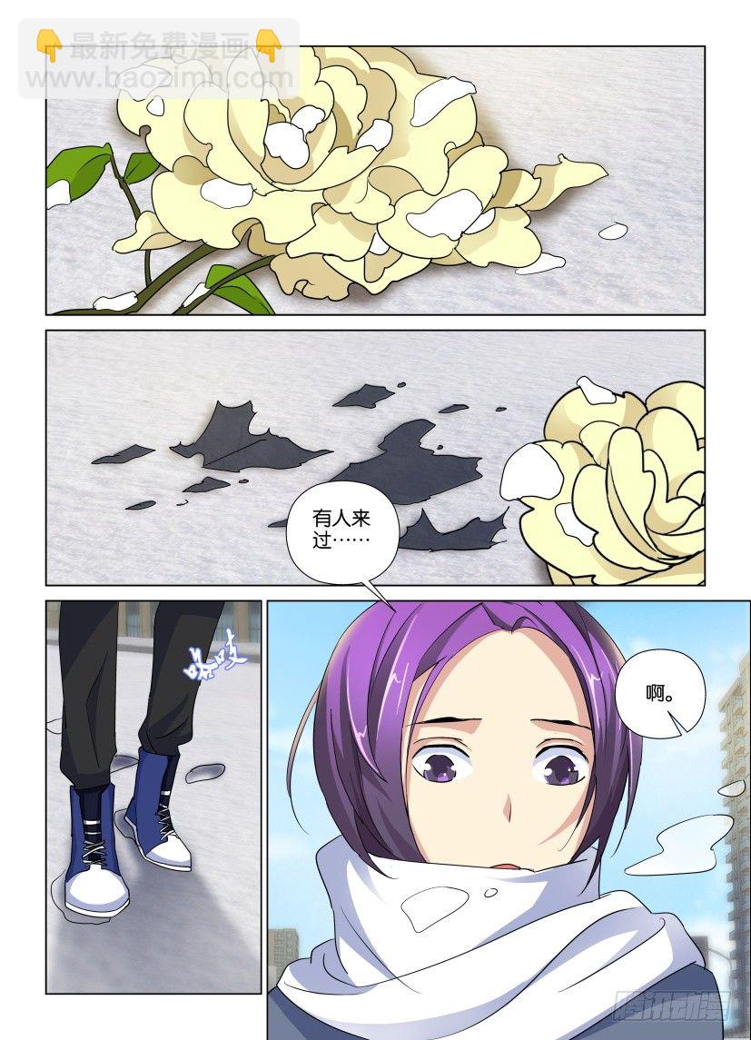 《天之井》第27回 我能感受到 第9页