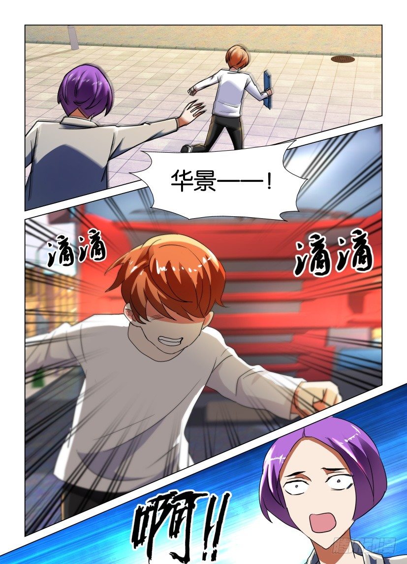 《天之井》第26回 无泪的哭泣 第10页