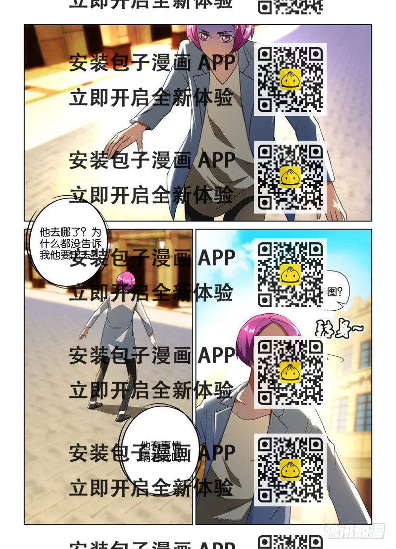 《天之井》第26回 无泪的哭泣 第2页