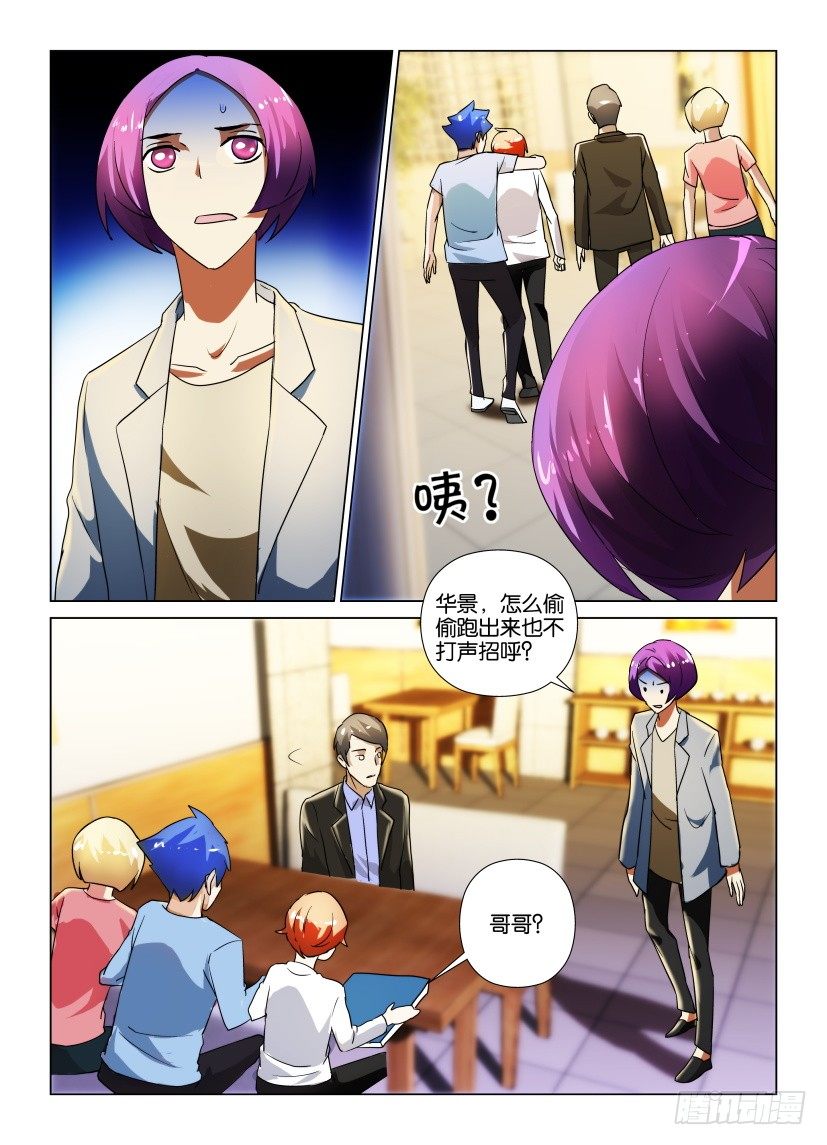 《天之井》第26回 无泪的哭泣 第5页