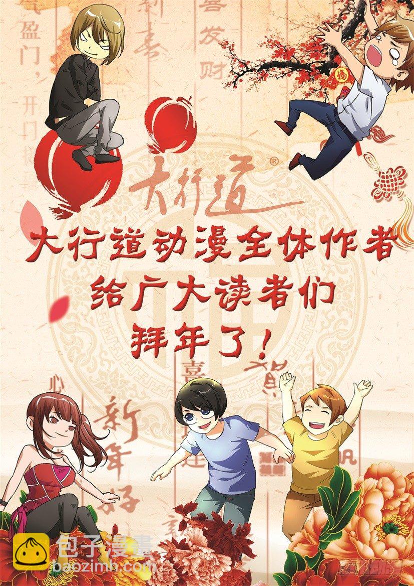 《天之井》第29回 永远不再离开 第11页