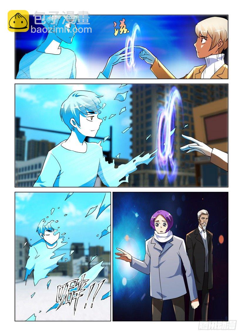 《天之井》第29回 永远不再离开 第6页