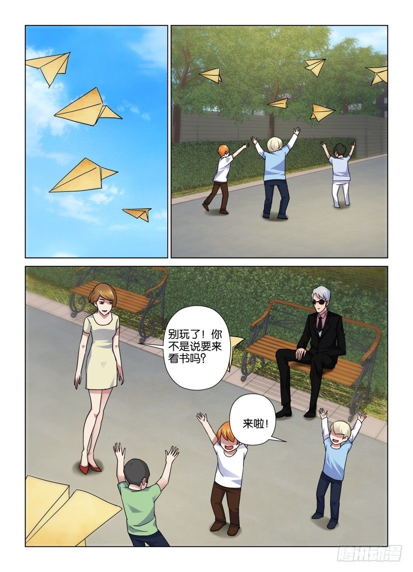 《天之井》第35回 树木之于树林 第4页