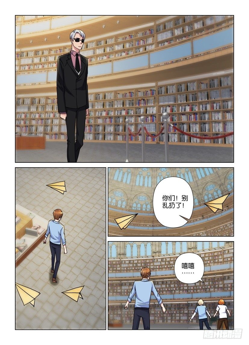 《天之井》第35回 树木之于树林 第9页