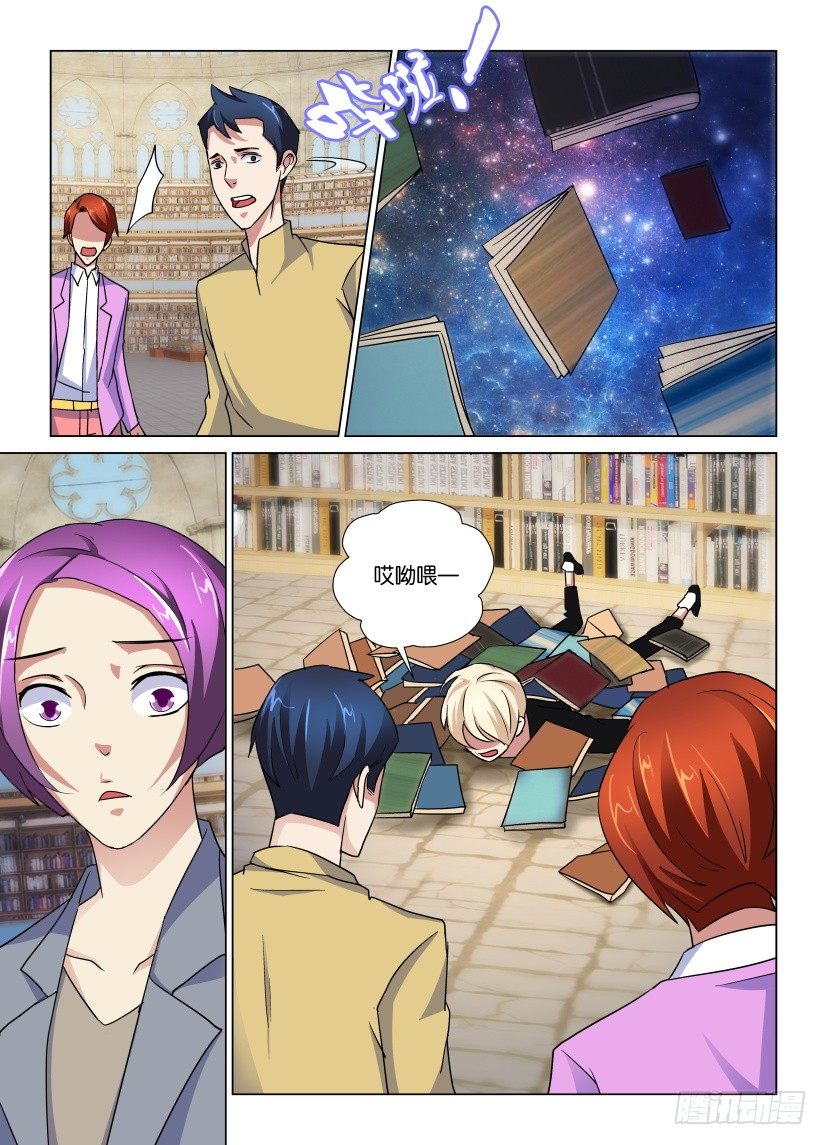 《天之井》第34回 纸飞机 第3页