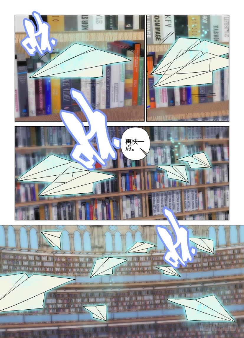 《天之井》第36回 神入的能力 第10页