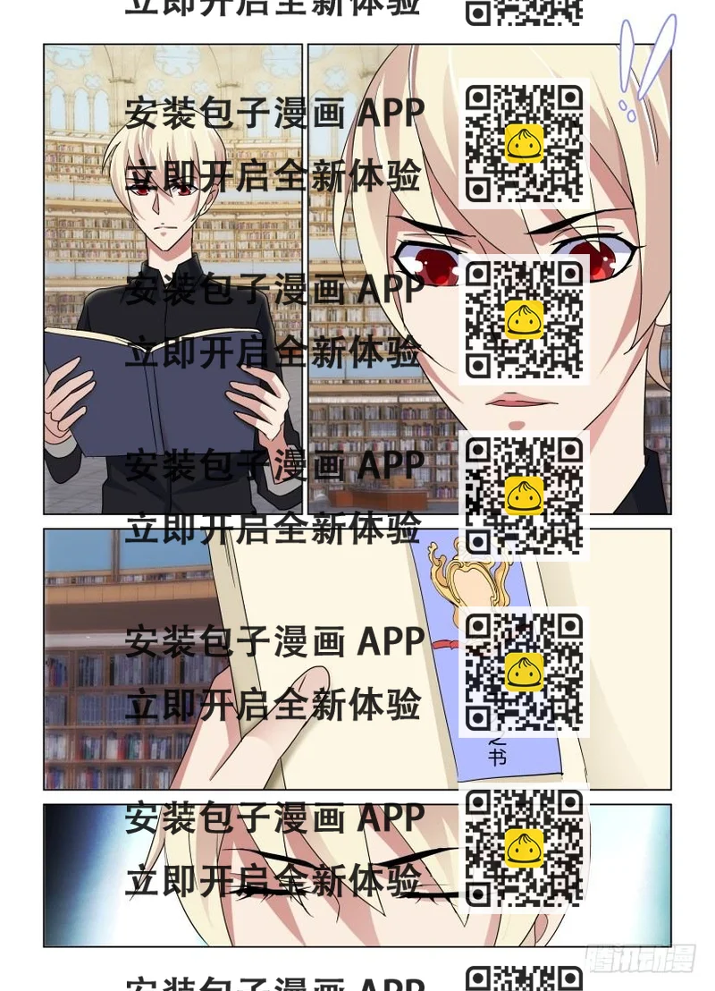 《天之井》第36回 神入的能力 第2页