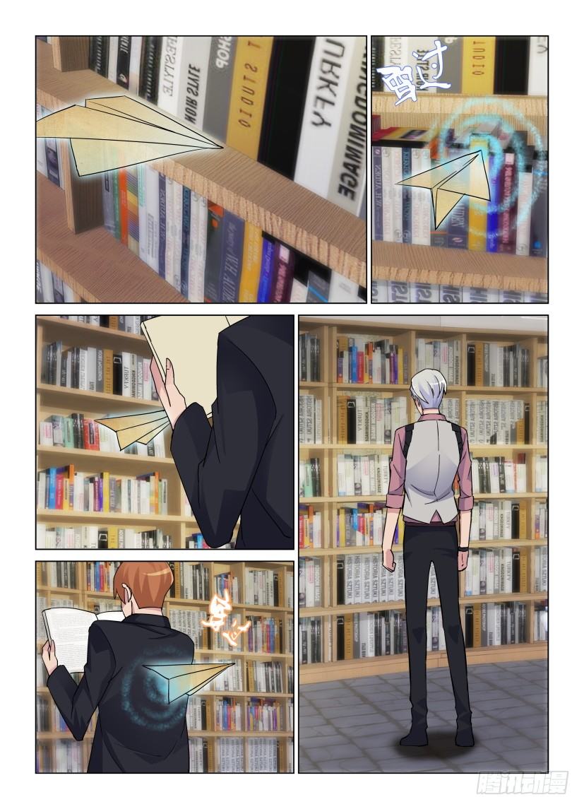 《天之井》第37回 寻找书签 第10页