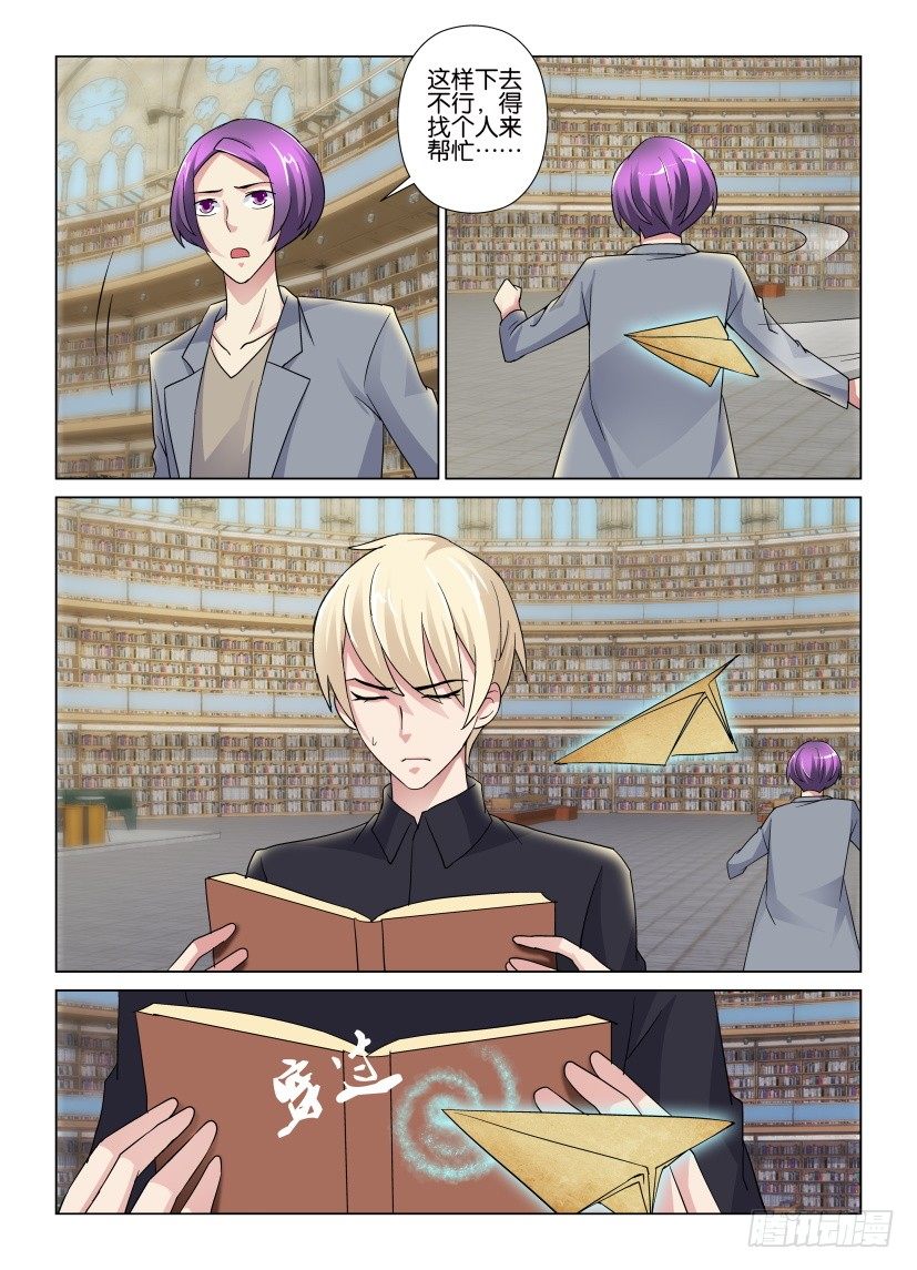 《天之井》第38回 无法读取 第2页