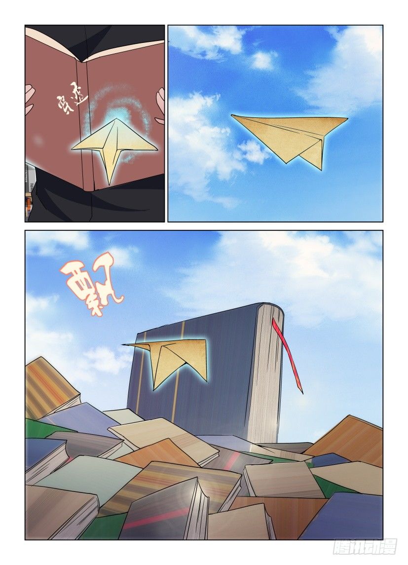 《天之井》第38回 无法读取 第5页