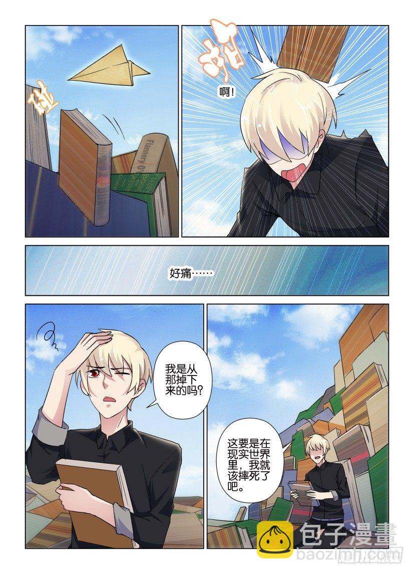 《天之井》第38回 无法读取 第6页