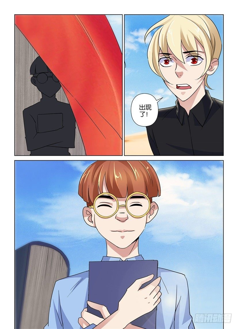 《天之井》第40回 第7页