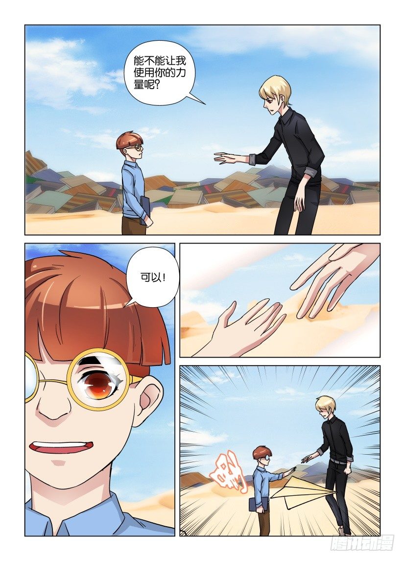 《天之井》第41回 第2页