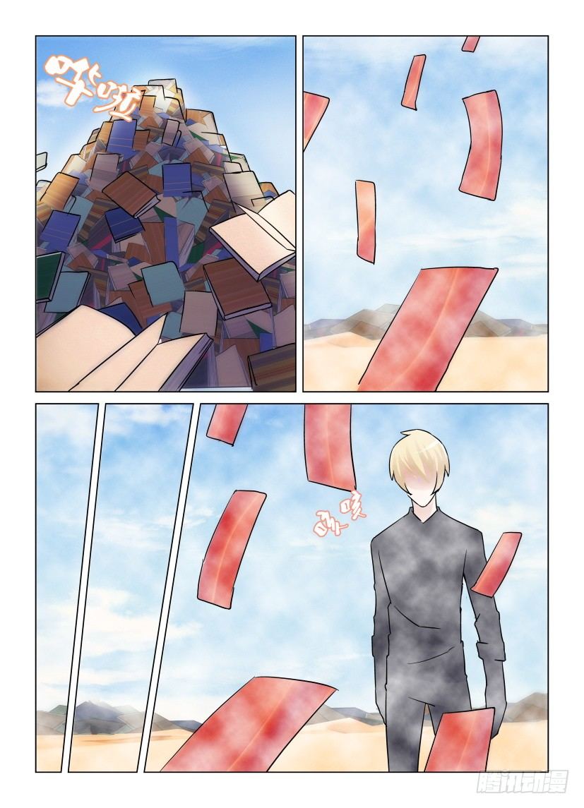 《天之井》第41回 第7页