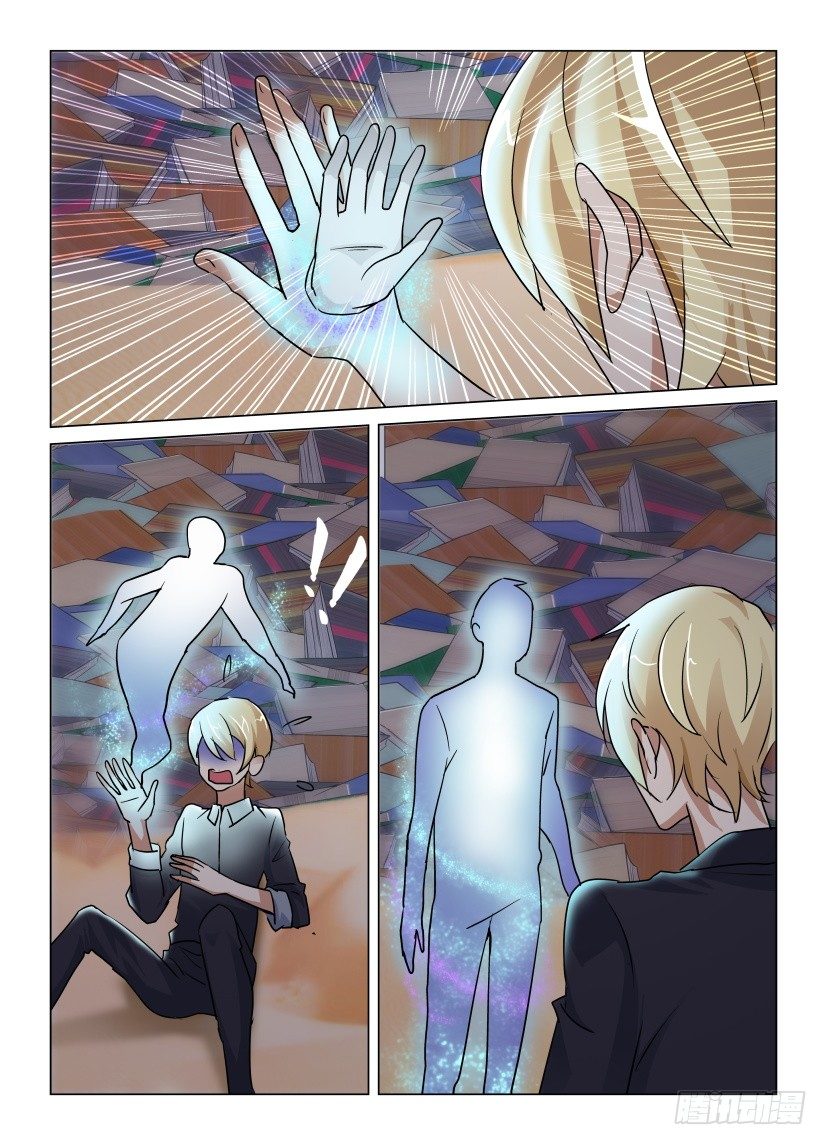 《天之井》第42回 蛀虫 第6页