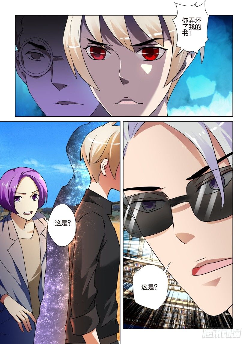 《天之井》第46回 愤怒的藏书家 第2页